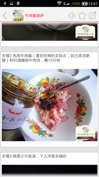 家常菜谱大全(3)