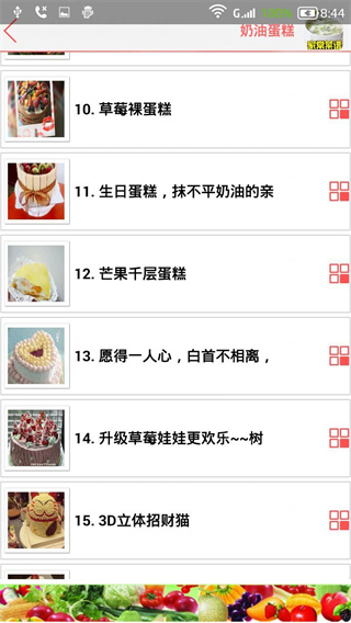 家常菜谱大全(2)