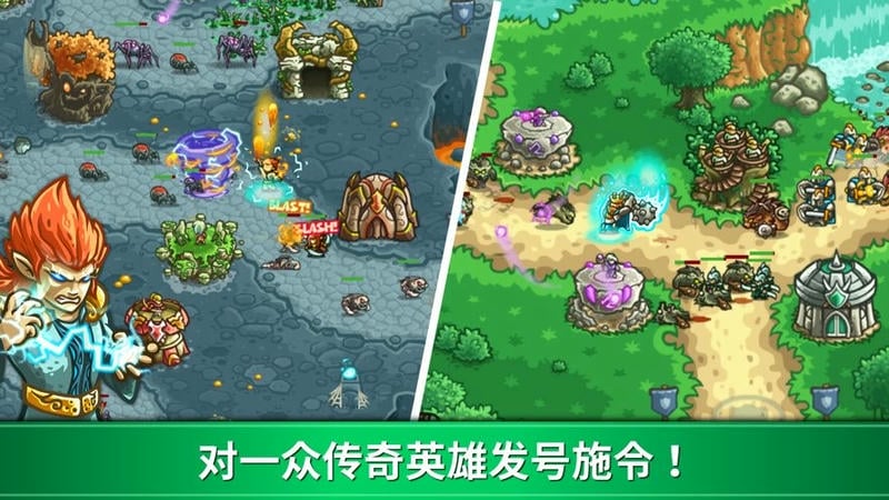 王国保卫战起源(2)