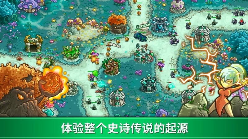 王国保卫战起源(3)