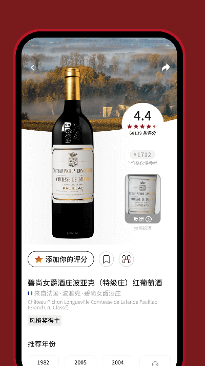 Vivino(3)
