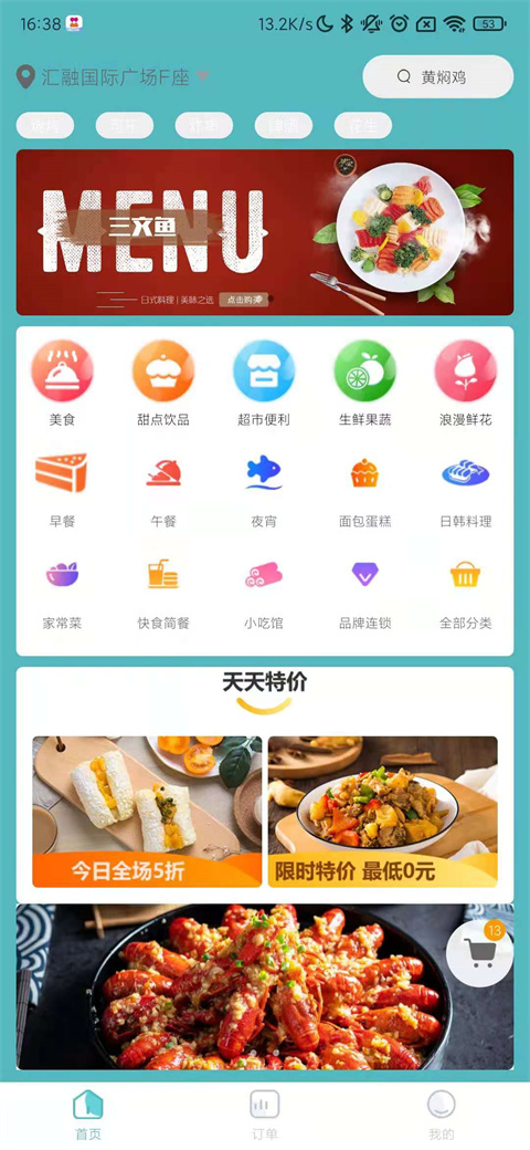 壹达外卖(2)