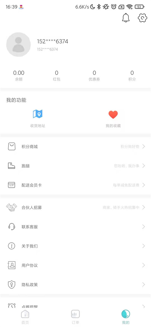 壹达外卖(1)