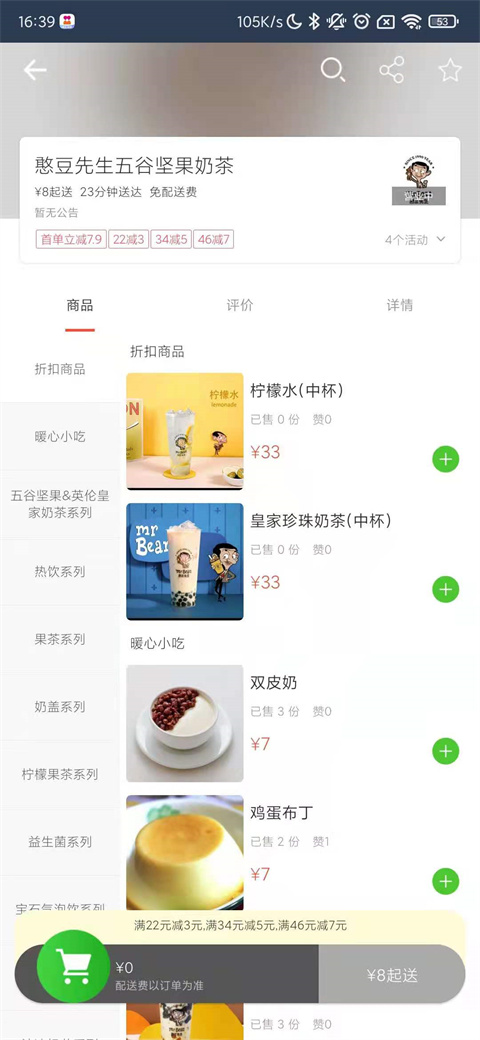 壹达外卖(3)