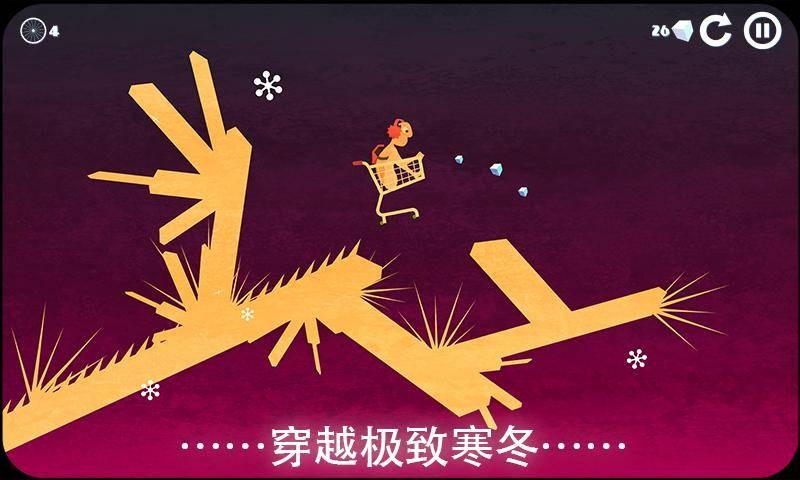 雪地单车(1)