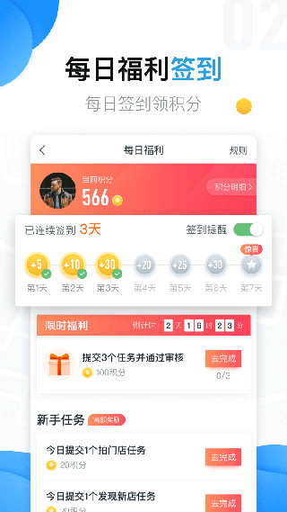 美团拍店(3)