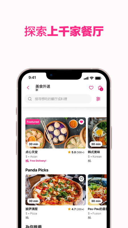 Foodpanda(3)