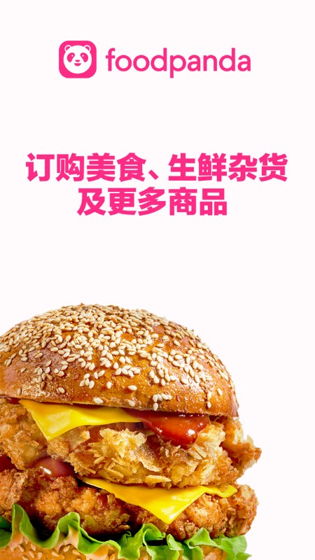 Foodpanda(1)