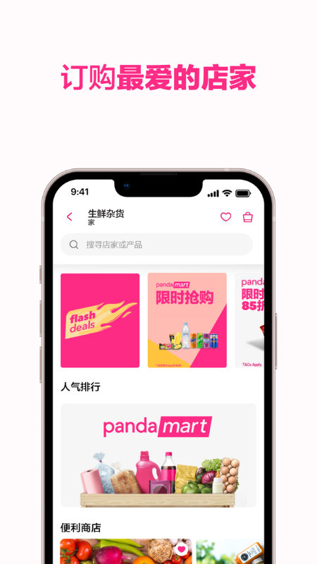 Foodpanda(2)