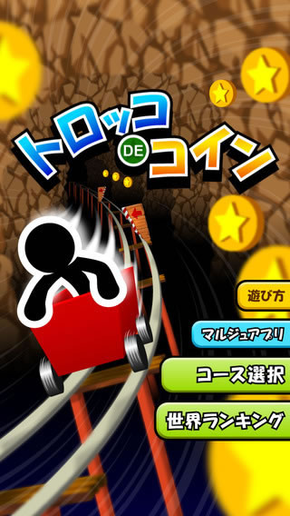 矿山大逃亡(2)