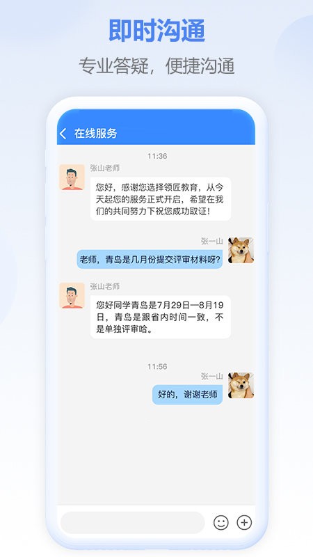 评审圈(2)