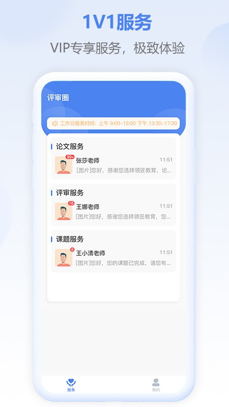 评审圈(1)