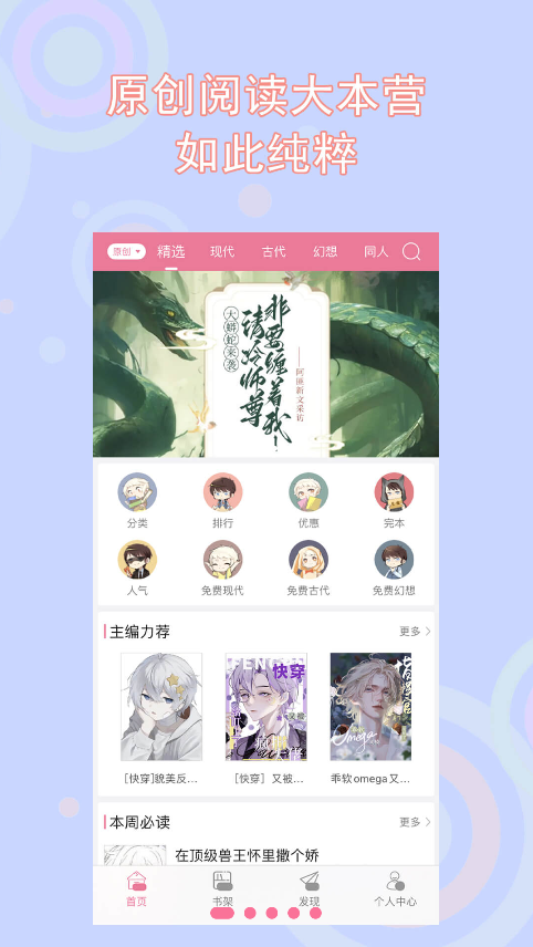 书耽耽美小说(3)