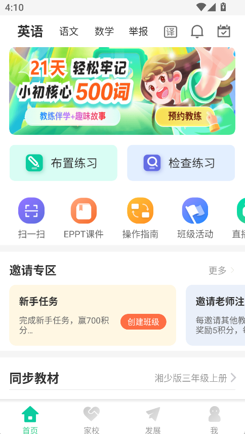 e英语宝老师(3)