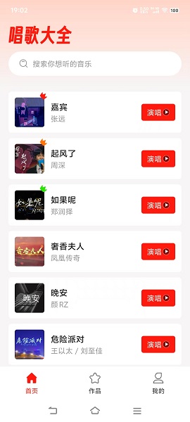天天k歌唱歌(4)