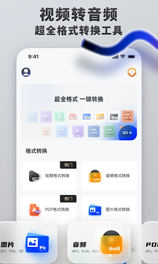 格式转换工具(3)