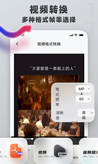 格式转换工具(5)