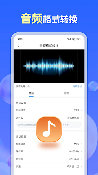 格式转换通(2)