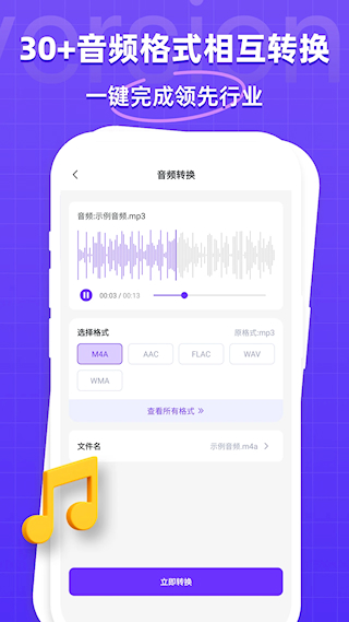 万能格式转换器免费版(2)