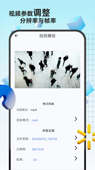 格式转换精灵(1)