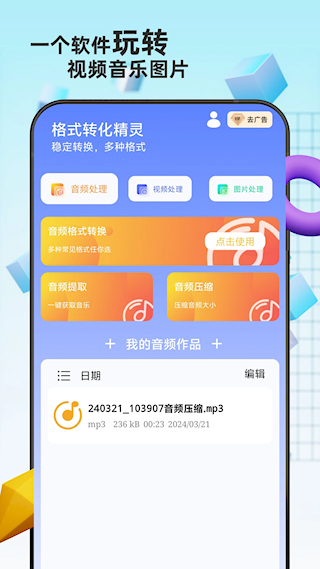 格式转换精灵(5)