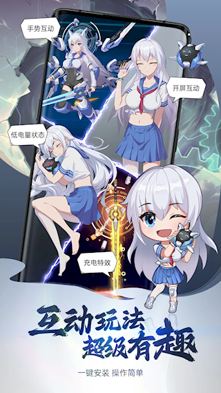 次元互动壁纸(2)