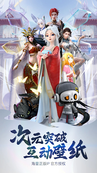 次元互动壁纸(3)