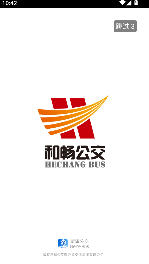菏泽公交369(1)