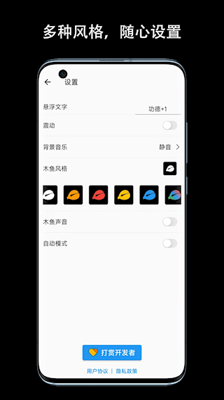 一个木鱼(1)