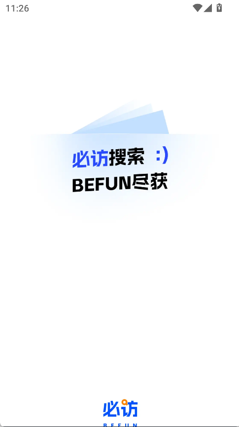 必訪(1)
