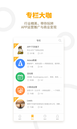 APP干货铺子(2)