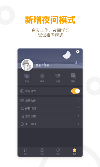 APP干货铺子(3)