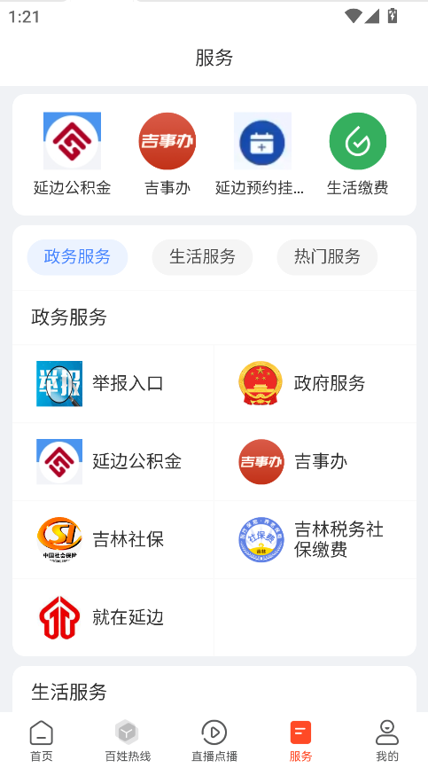 延边广电(2)