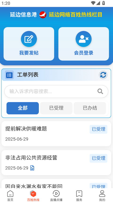 延边广电(1)