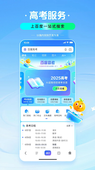 百度手机版(1)