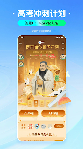 百度手机版(2)