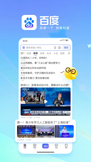 百度手机版(5)