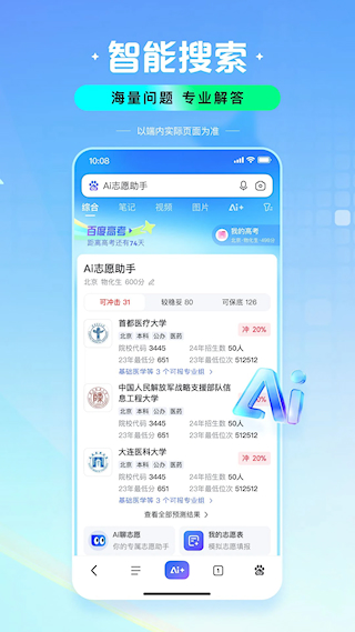 百度手机版(4)