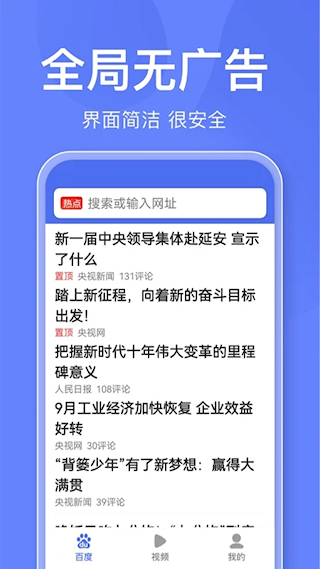 百度关怀版最新版(1)