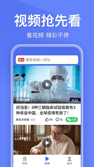 百度关怀版最新版(3)