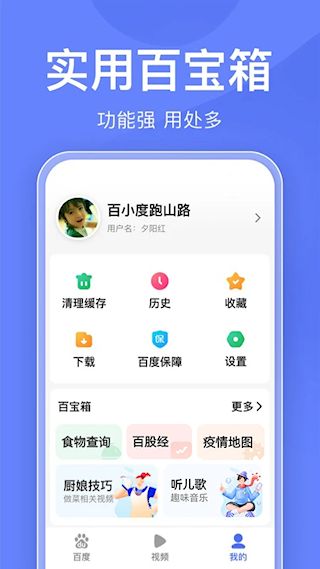 百度关怀版最新版(2)