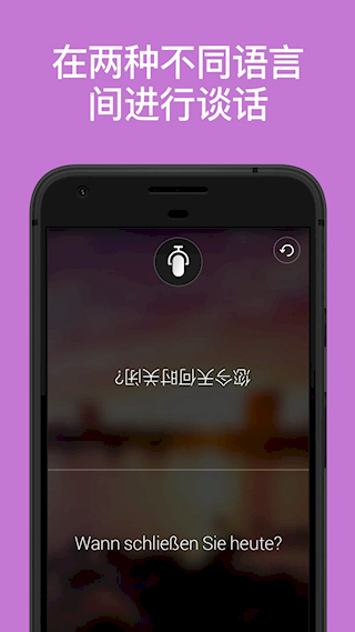微软翻译(2)
