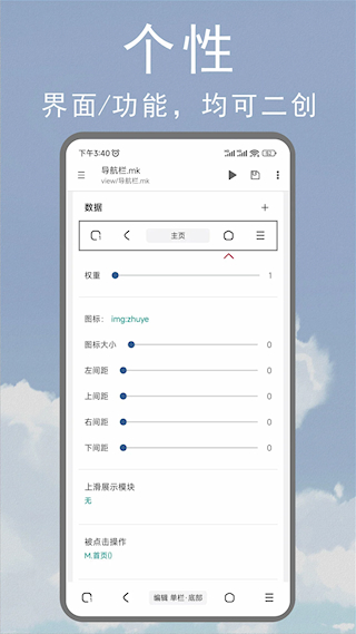 M浏览器(2)