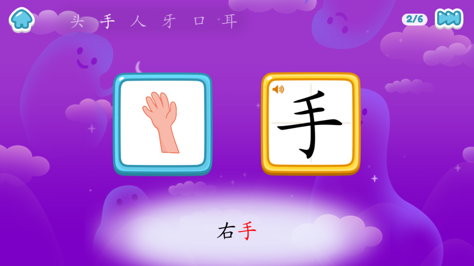 豬小弟識(shí)字(2)