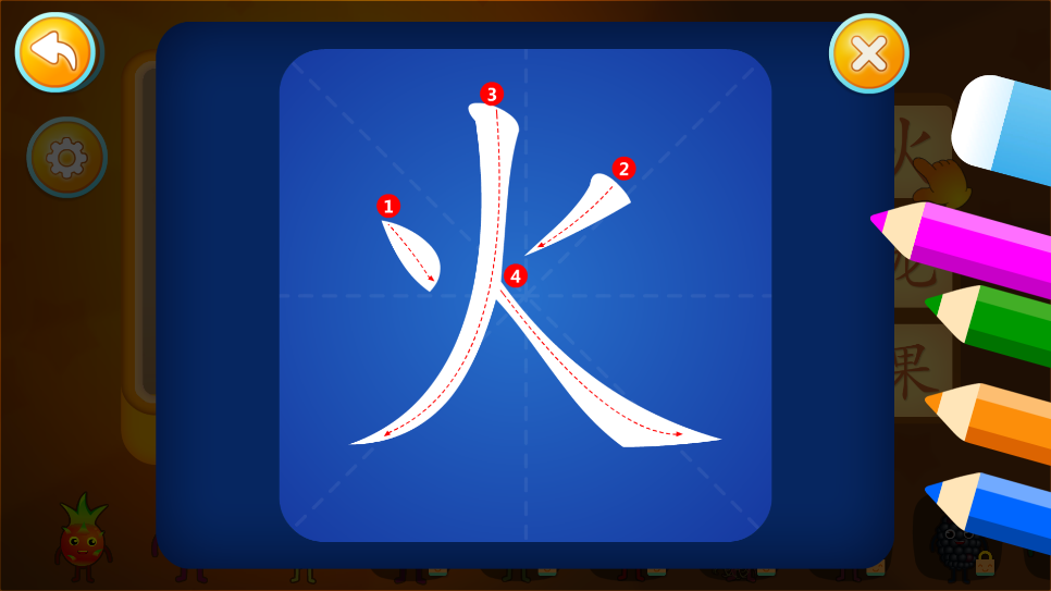 田小艾识字(3)