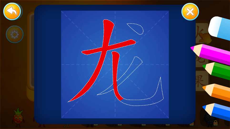 田小艾识字(5)