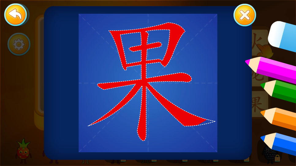 田小艾识字(4)