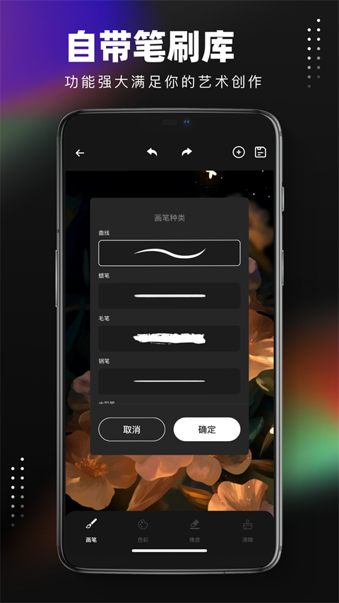 笔刷大师(4)