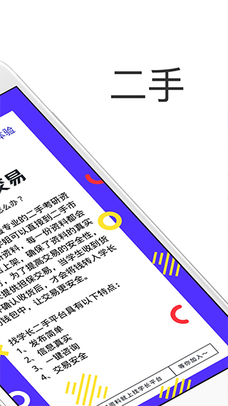 找學(xué)長(3)