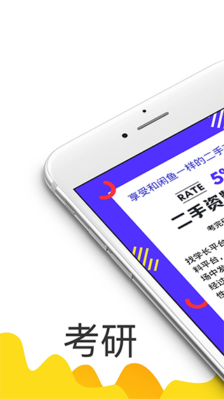 找學(xué)長(1)